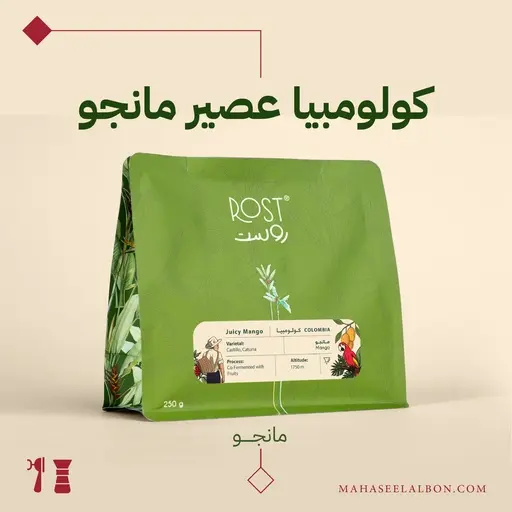 Colombia - Juicy Mango 250g (Premium) / ROST