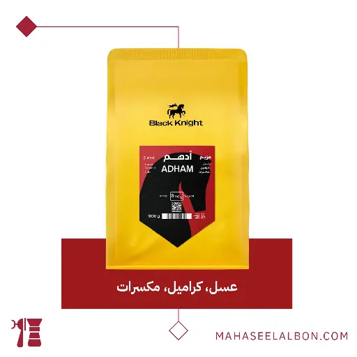 Adham 250g / Black Knight 