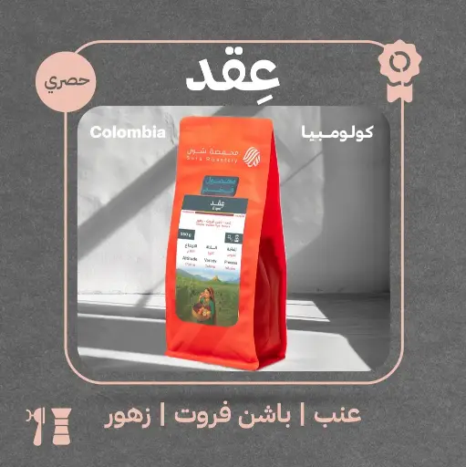 Colombia Eqed - 250 g Premium / SURA 