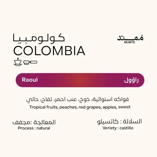 Colombia Raul 250g - Mumtd 