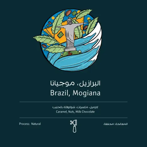 Brazil Mogiana - 250g / Ostool Albon