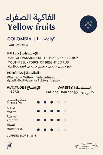 COLOMBIA HUILA YELLOW FRUITS 200g \ Rawasi Roastery