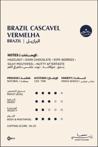 BRAZIL CASCAVEL 250g \ Rawasi Roastery
