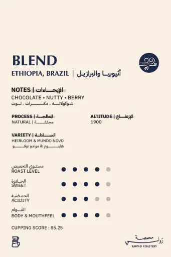 ALNUWR BLEND 250g \ Rawasi Roastery