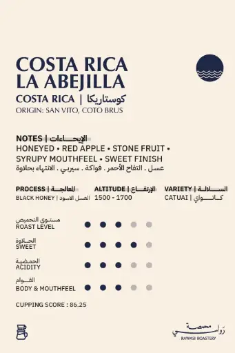 COSTARICA BLACK HONEY 250g \ Rawasi Roastery